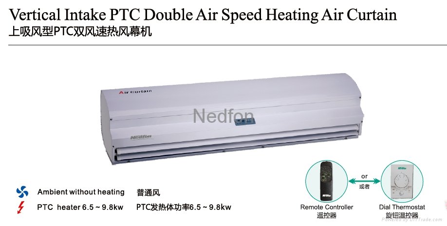 Vertical Intake PTC Double Air Speed Heating Air Curtain