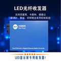 LED大屏光纖收發器靈星雨諾瓦LED光纖收發器凱視達靈信光電轉換器 1