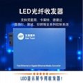 LED大屏光纤收发器灵星雨诺瓦LED光纤收发器凯视达灵信光电转换器