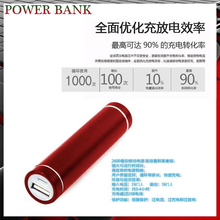 2600毫安鋁合金圓管禮品移動電源 2