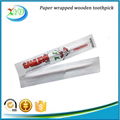 Individually paper wrapped wooden toothpick 2