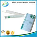 Individually paper wrapped wooden toothpick 5