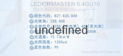 飛利浦射燈 MASTER PAR20 5.5W E27 LED射燈 可調光 2