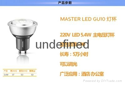 飛利浦射燈 MASTER PAR20 5.5W E27 LED射燈 可調光 5