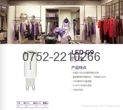 供應飛利浦LED G9 燈珠 3