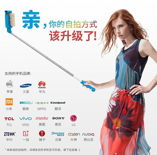 2015 Latest High Quality Low Price Cable Selfie Stick for Mobile Phones for ipho 5