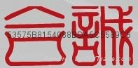 南宁合诚展览展示有限国公司 南宁合诚展览展示有限国公司