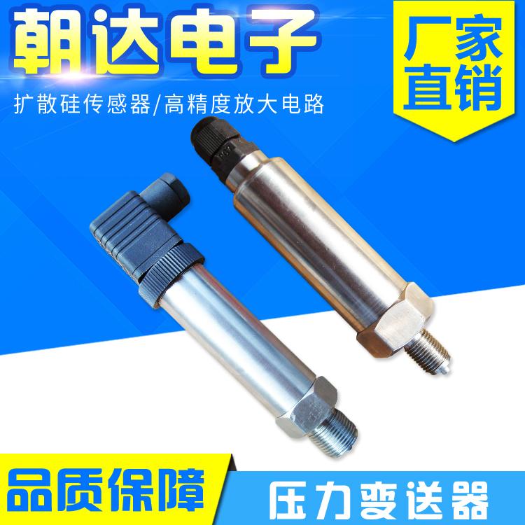 防爆壓力變送器