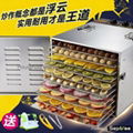 Electric food dryer drying machine