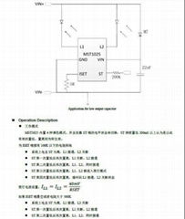 MST1025 调色温无需MOS的MCU 