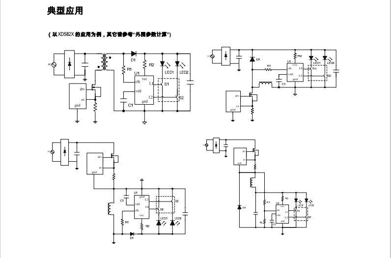 XD5820 单非隔离调色温方案