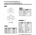 XD5820 單非隔離調色溫方案 2