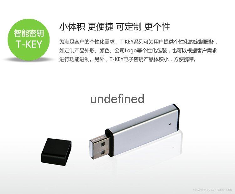 峰华T3系列电子智能密钥 USB通讯 大容量存储 无趋即插即用 2