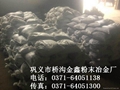 切割不鏽鋼鐵粉