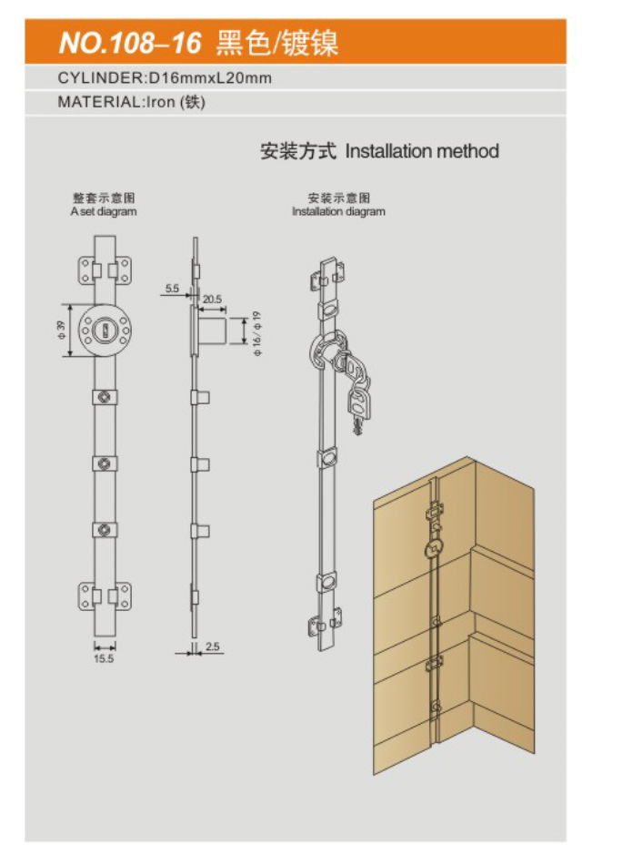 108-16 drawer lock 3