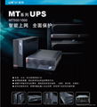 河南UPS电源山特MT1000