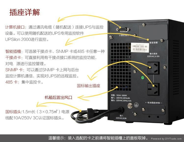 河南UPS電源金武士STK1000