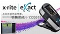 美国爱色丽XRITE EXACT分光密度仪