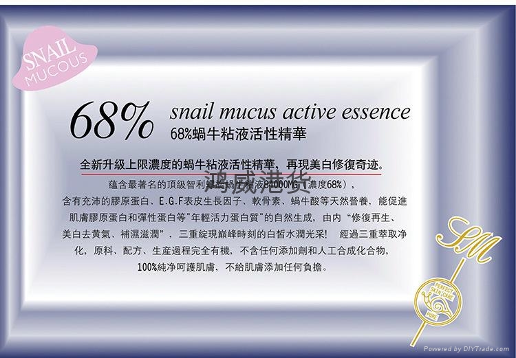  智美蜗牛臻致舒活净白蜗牛霜  港货批发 2