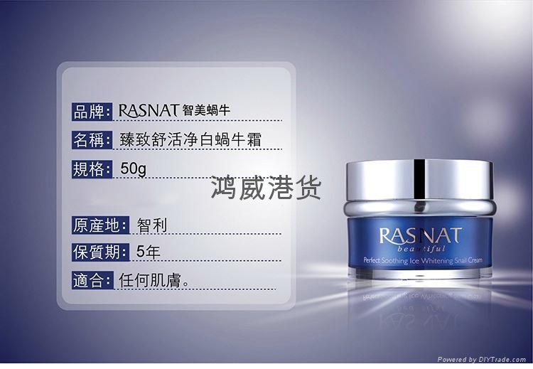  智美蜗牛臻致舒活净白蜗牛霜  港货批发 3