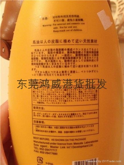 700ml日本馬油高保濕發質修復洗發水*孕婦可用 3