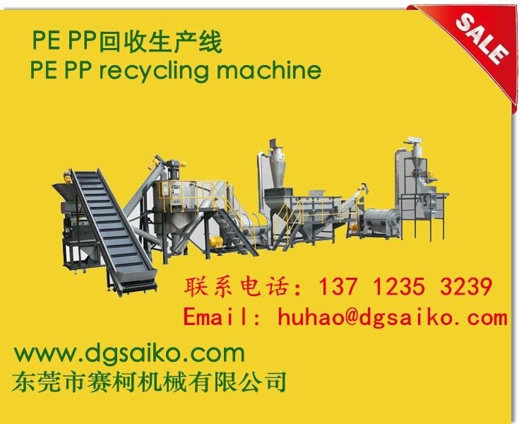  PP编织袋回收设备 2