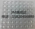 3M SJ5303 胶粒