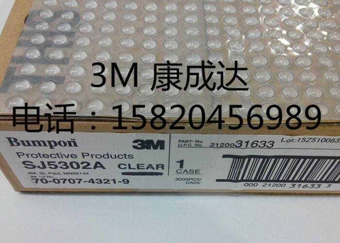 3M SJ5302A 胶粒