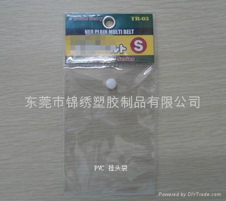 供应东莞PVC挂头袋 4