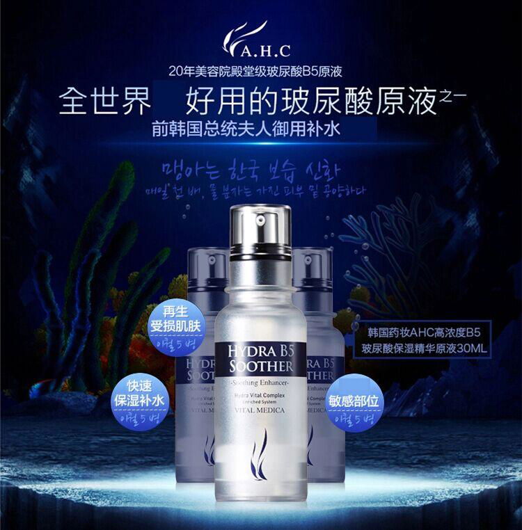 A.H.CB5玻尿酸補水精華30ml 4