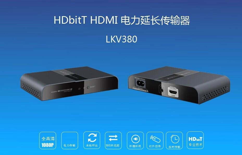最強新品HDMI電力延長傳輸器