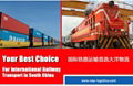 сатвки на Ускоренные контейнерные поезда из Китая / NEPTUNE LOGISTICS