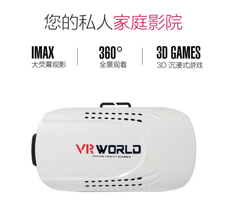  VR虚拟现实头盔3D眼镜 可定制LOGO 支持小批量批发 5