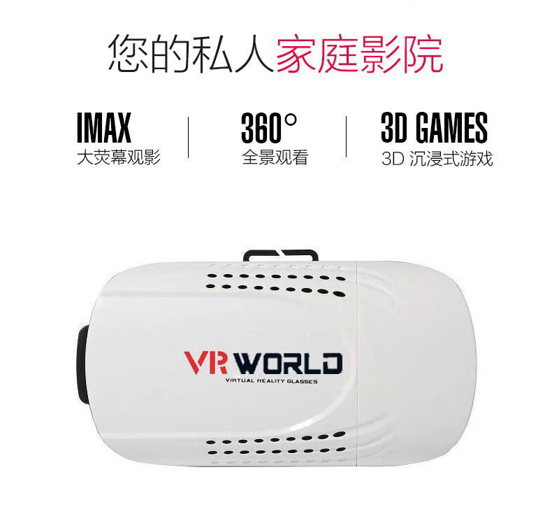  VR虛擬現實頭盔3D眼鏡 可定製LOGO 支持小批量批發 5