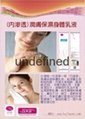 Zhen Liang emollient moisturizing body lotion / 300ml 3
