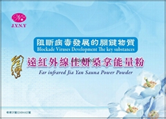  "far infrared - Jia Yan sauna energy powder"