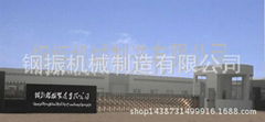 Yancheng Gang Zhen machinery manufacturing Co., Ltd.