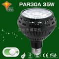  PAR30A歐司朗芯片服裝店專用射燈