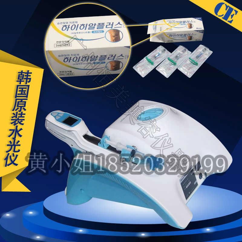 韓國原裝 水光針注射儀 美容院面部美容儀器 進口產品 安全可靠