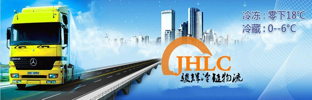 北京到西安冷藏物流冷藏物流 2