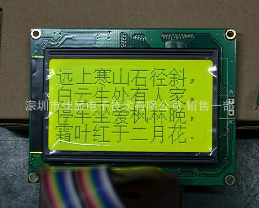 12864中文字庫LCD液晶屏模塊5V 3.3V  深圳佳顯JXD12864F 3