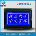 12864中文字库LCD液晶屏模块5V 3.3V  深圳佳显JXD12864F