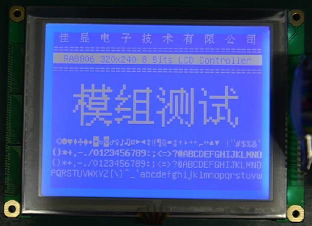 5.1寸320240帶中文字庫藍屏LCD液晶模塊現貨 3