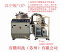 Vacuum degassing equipment