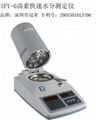 SFY-100塑胶专用水分测定仪
