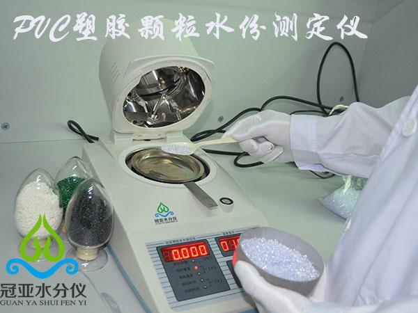 ABS工程塑膠水分測定儀