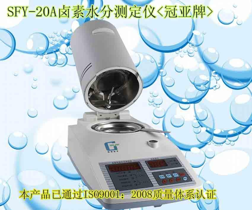 POM塑胶快速水分测定仪 2