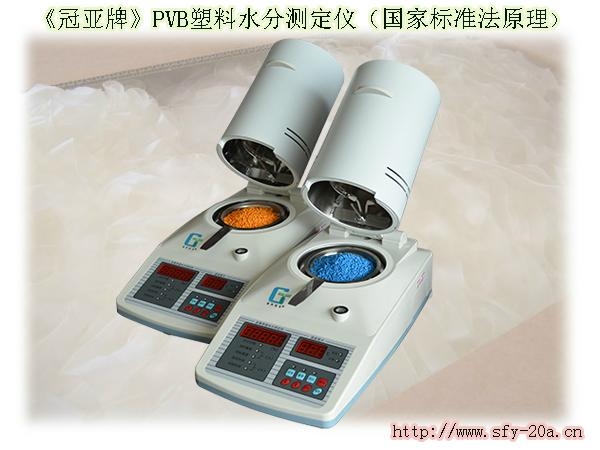 POM塑膠快速水分測定儀 3