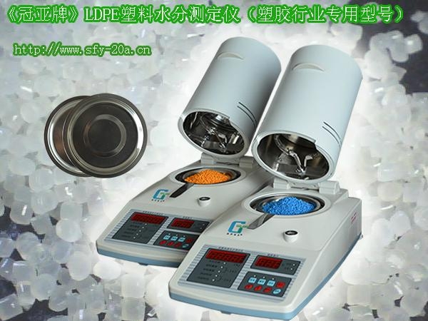 POM塑膠快速水分測定儀 4