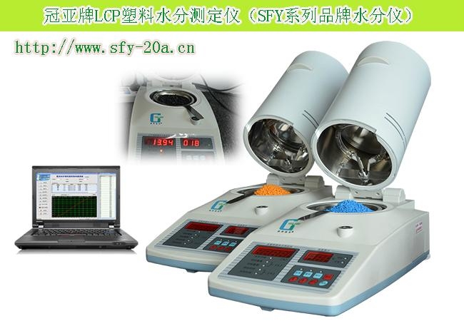 耐用实用塑胶水分测定仪 3